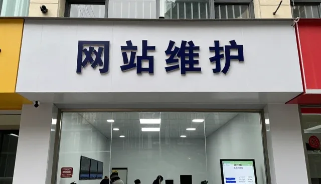 上海核轩网络科技工作室介绍网站维护等基础知识